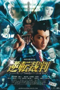 Ace Attorney