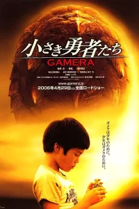 Gamera IV - L'héroïque