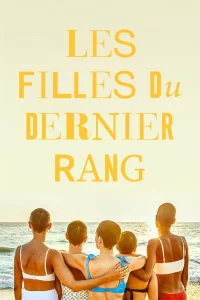 Les Filles du dernier rang