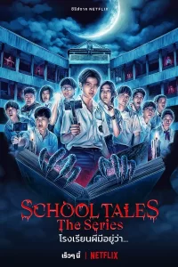 School Tales : La série