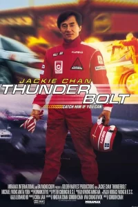 Thunderbolt : Pilote de l'extrême